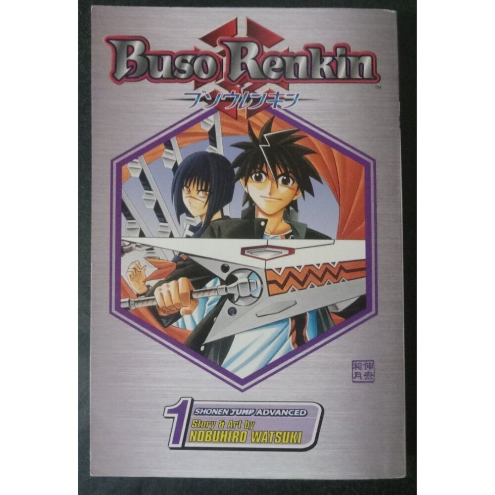 Buso Renkin Vol 1: New Life by Nobuhiro Watsuki – 2004 Viz Manga PB VG+